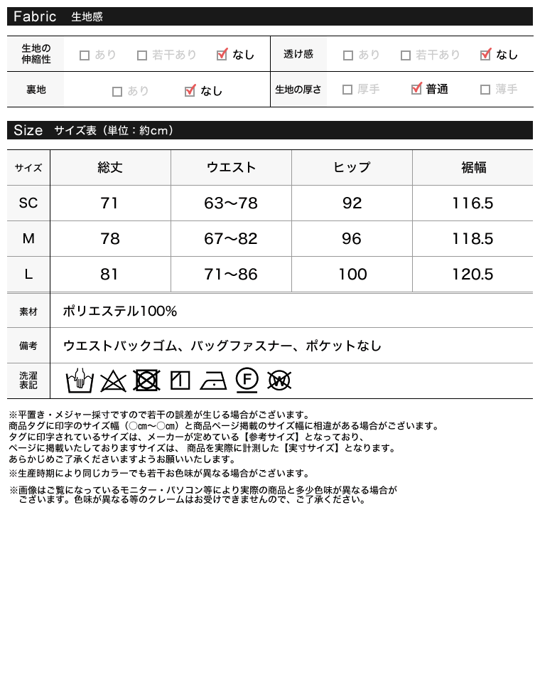 サイドベルトチェック柄プリーツスカート