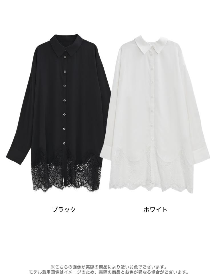 裾ランダムレースポプリンチュニックシャツ