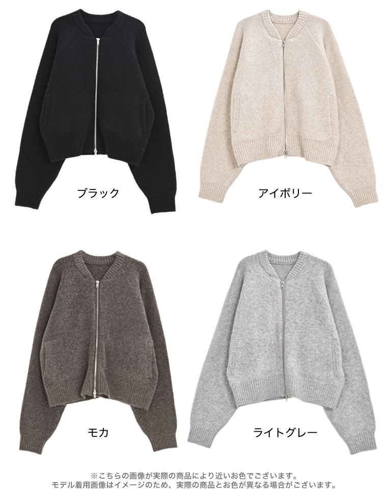ダブルジップニットブルゾン