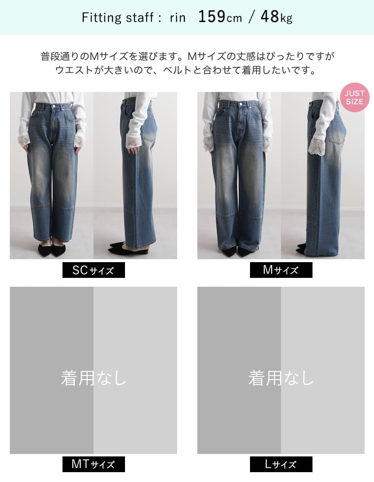 メタルストーン付きワイドストレートデニム