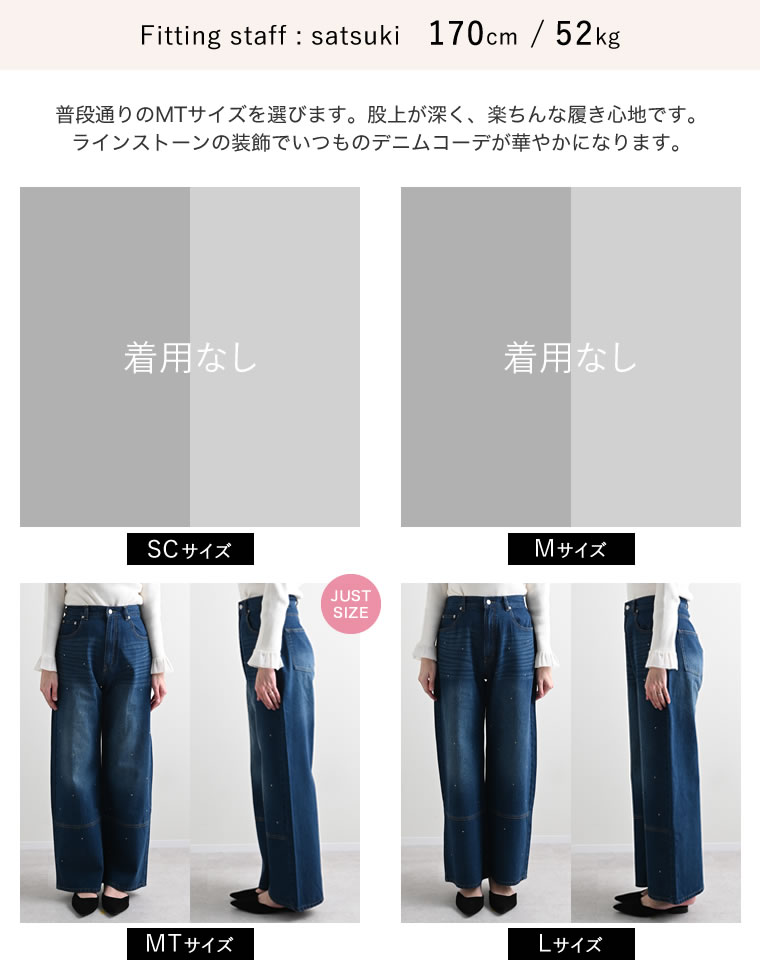 メタルストーン付きワイドストレートデニム
