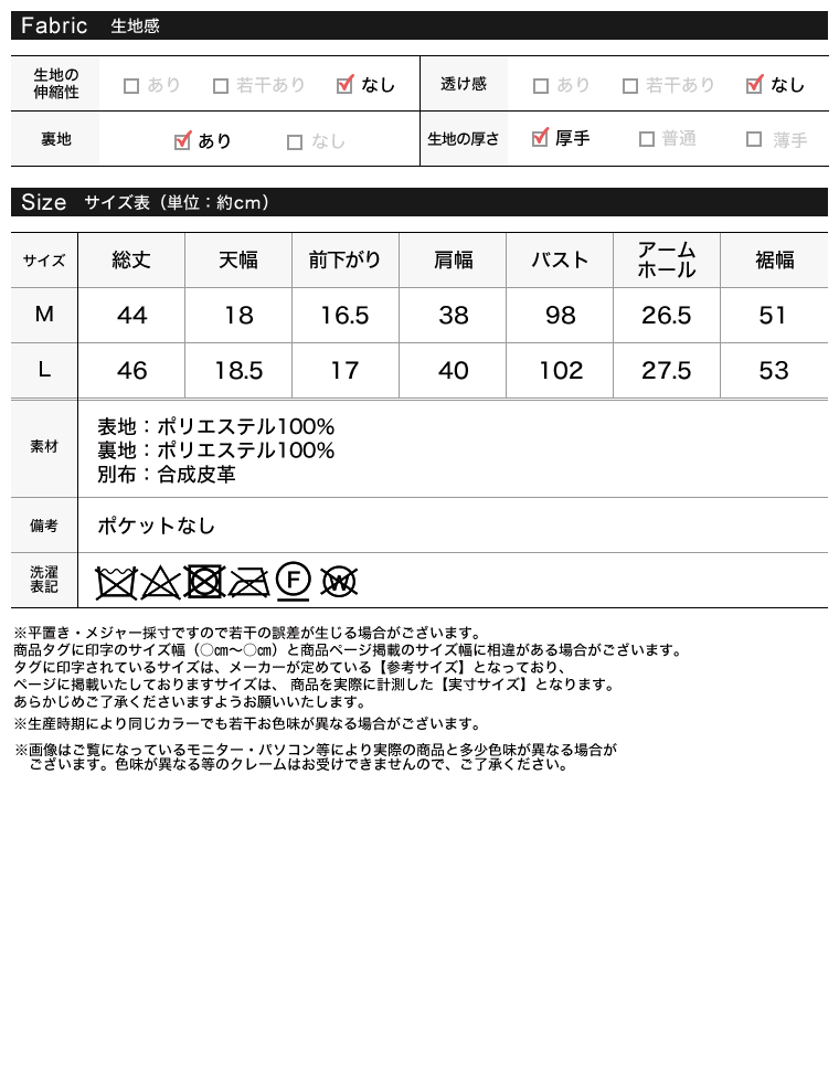 ジップ付きフェイクファーベスト