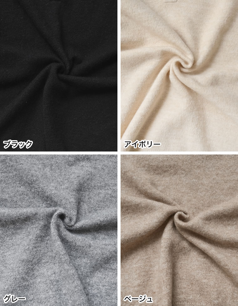 カシミヤタッチスキッパーニット×スカート