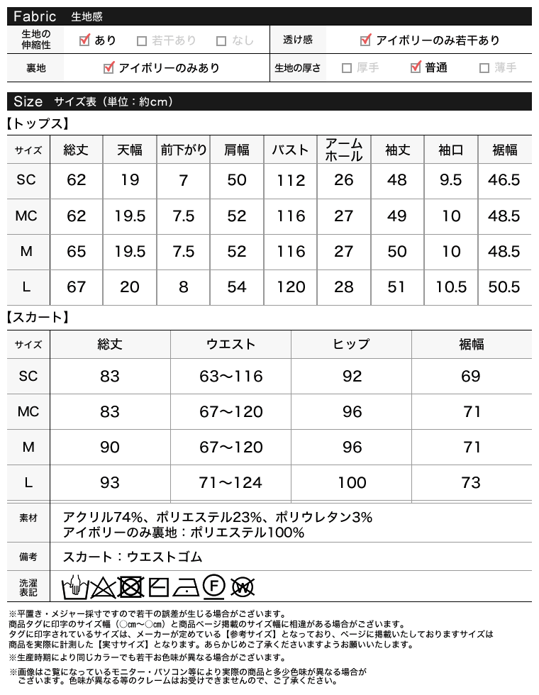 カシミヤタッチスキッパーニット×スカート