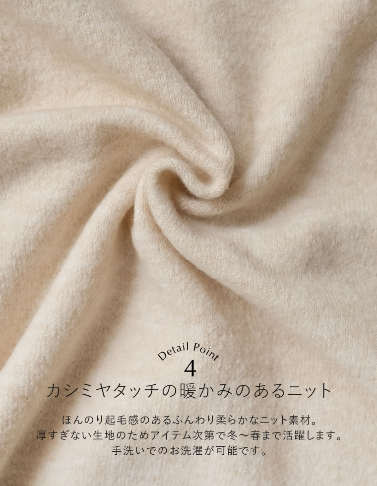 カシミヤタッチスキッパーニット×スカート