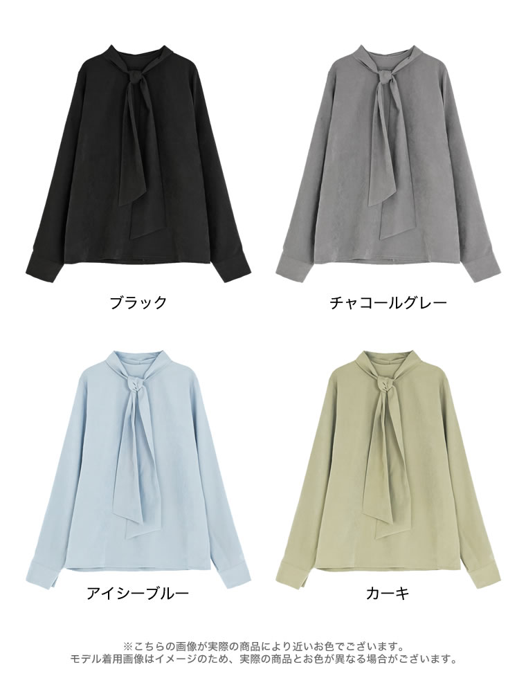 ピーチスキンタイ付きハイネックブラウス