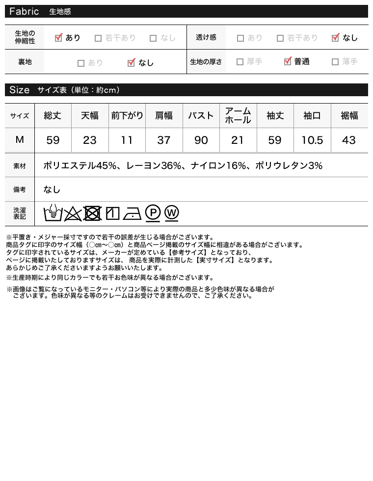 2WAY起毛フラッフィーカットソー