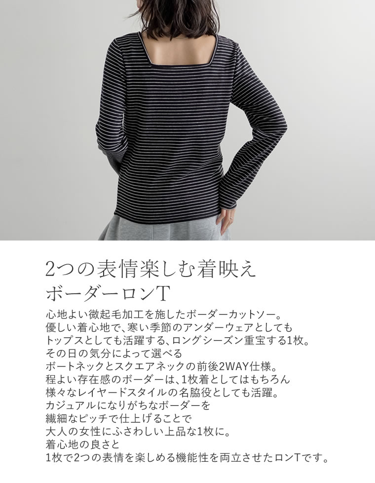 起毛フラッフィーボーダーロンT