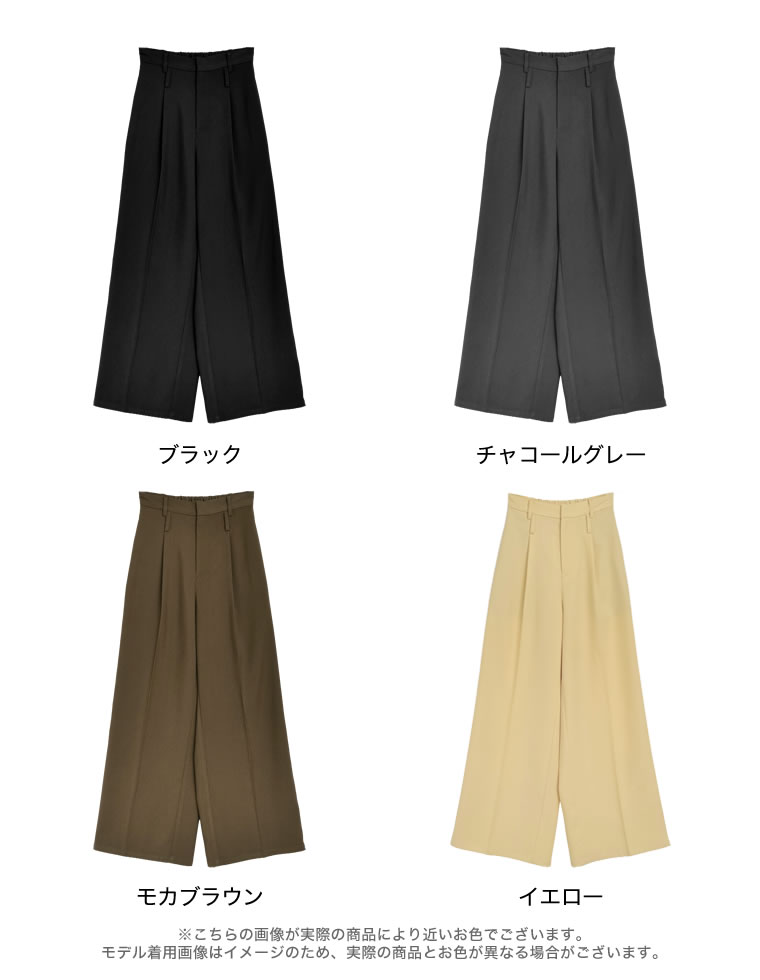 ツイルダブルベルトループワイドパンツ