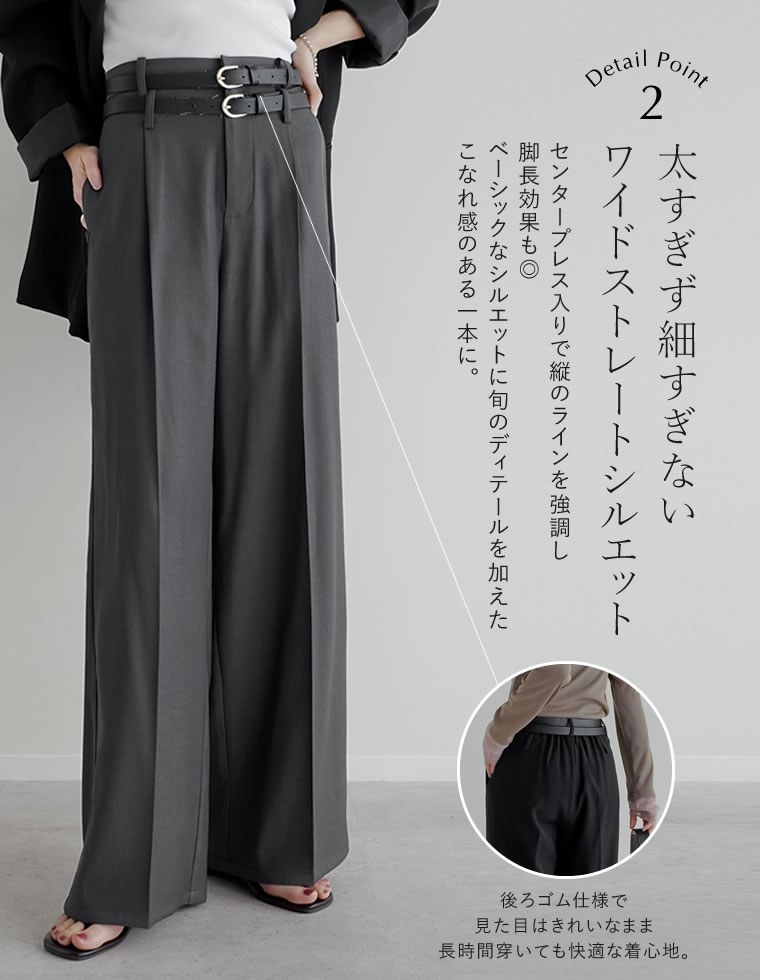 ツイルダブルベルトループワイドパンツ