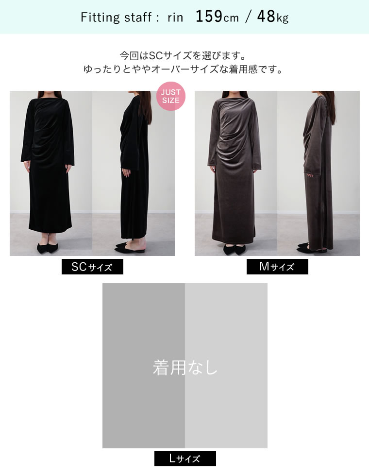 ベロアドレープマキシワンピース