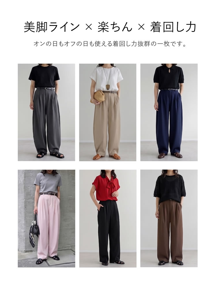 ツイルツータックバレルレッグカーブパンツ