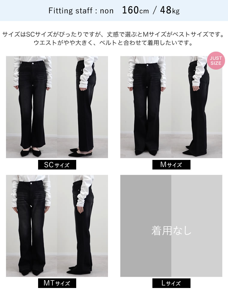ストレッチデニムキックフレアパンツ