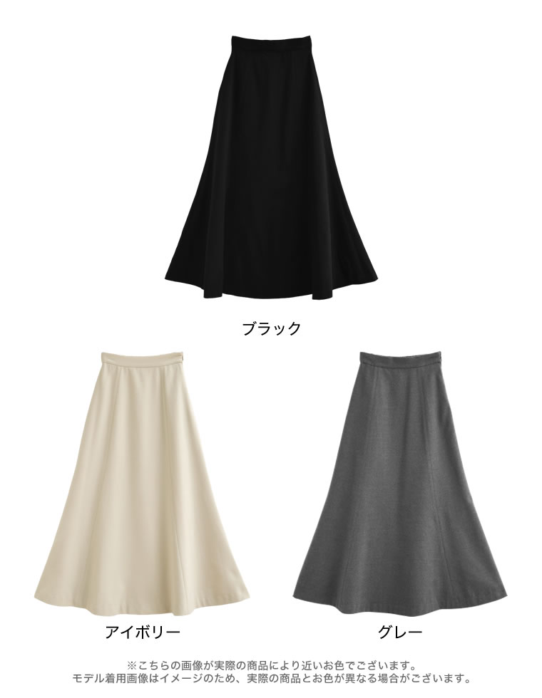 ウールライクパネル切り替えスカート
