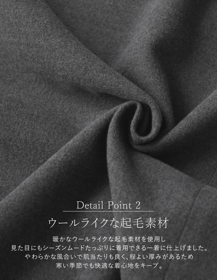 ウールライクパネル切り替えスカート