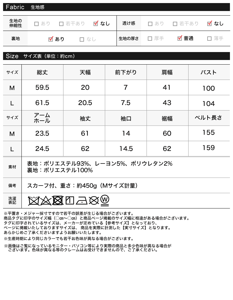 ウールライクノーカラージャケット