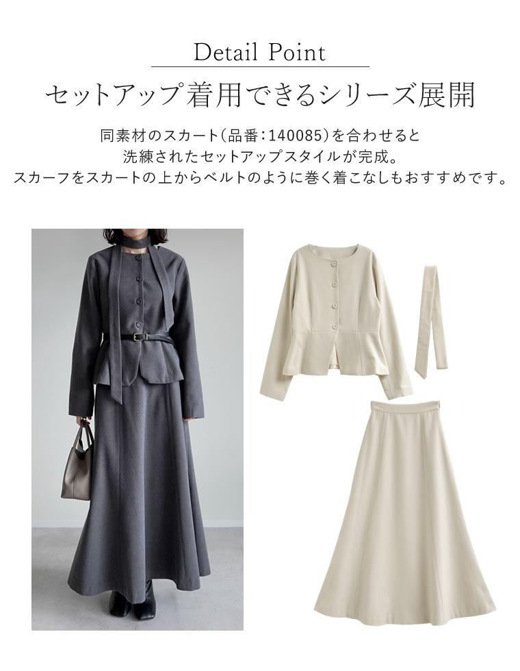 ウールライクノーカラージャケット