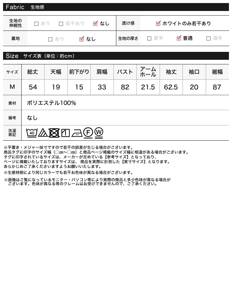 スクエアネックシャーリングブラウス