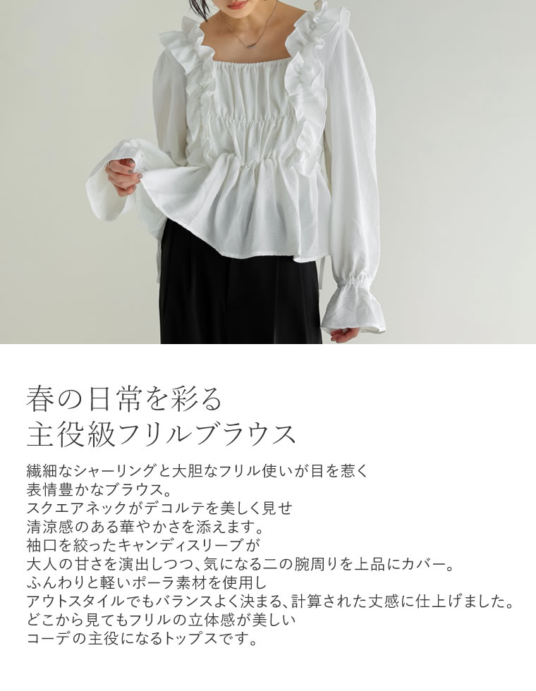 スクエアネックシャーリングブラウス