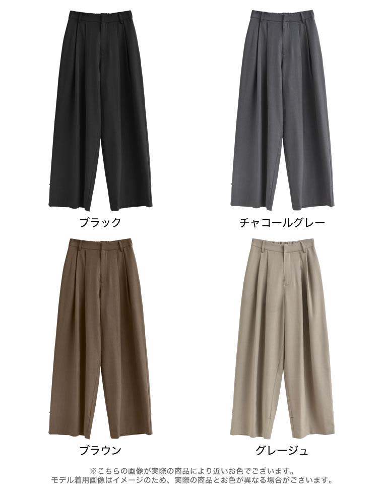 2WAYツイル裾ボタンパンツ