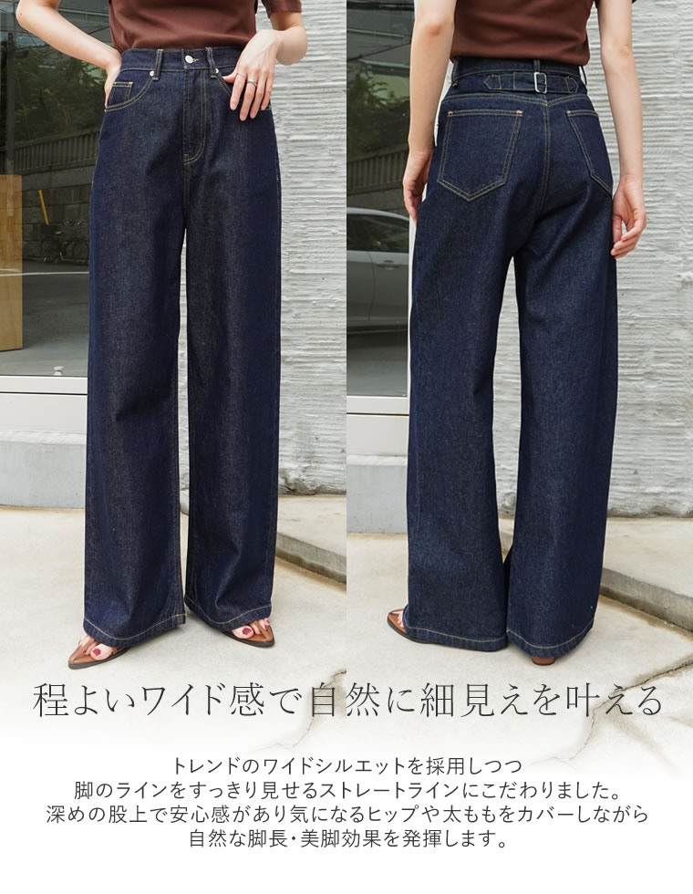 コットンデニムバックルデザインパンツ