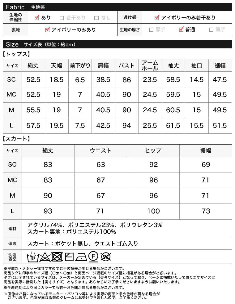 カシミヤタッチカシュクールニットアップ