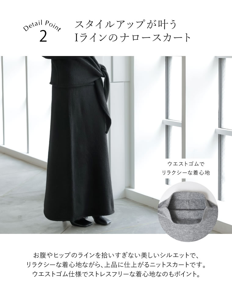 カシミヤタッチカシュクールニットアップ