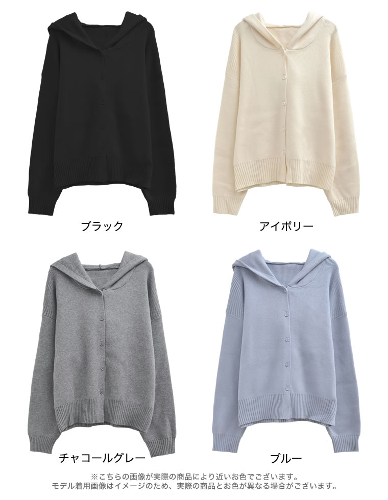 ニットフーディカーディガン