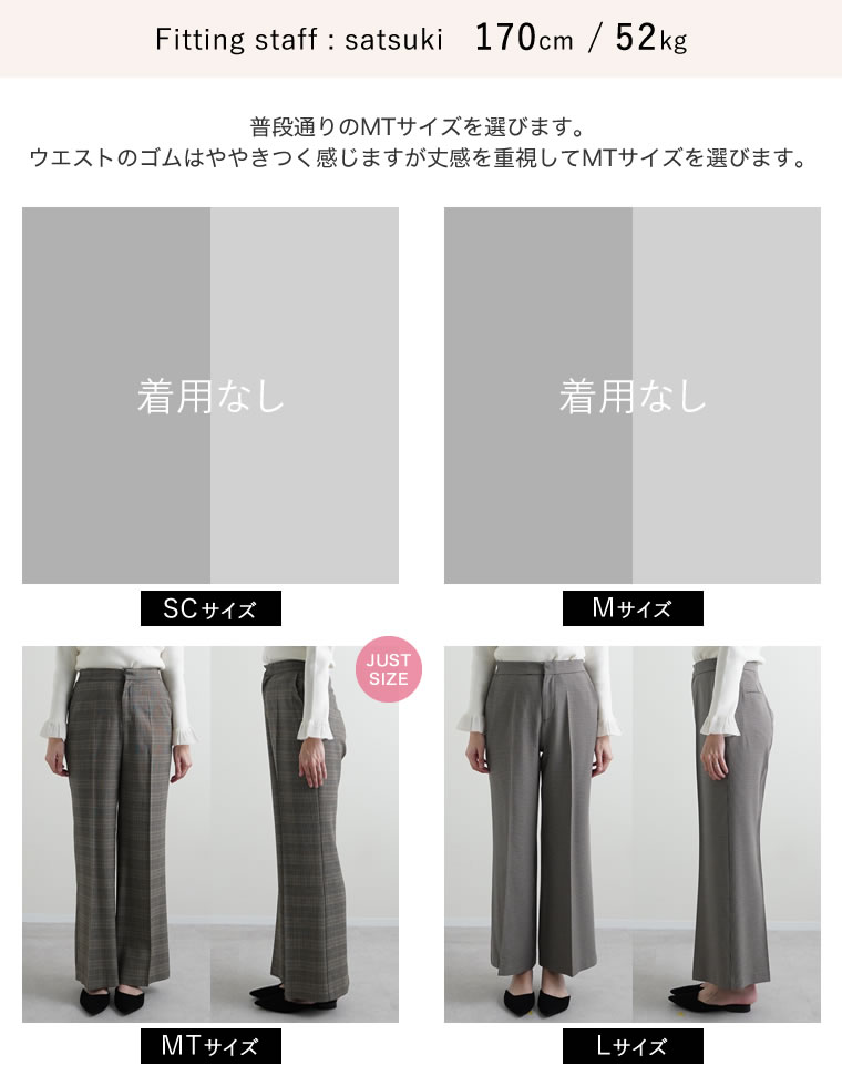 チェック柄内ゴムキックフレアパンツ
