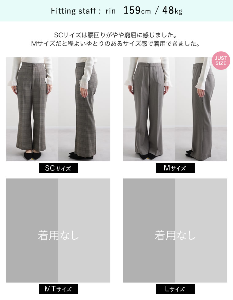 チェック柄内ゴムキックフレアパンツ