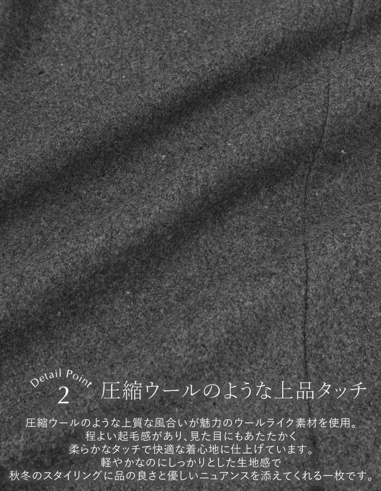 圧縮ウールライクテーラードジャケット