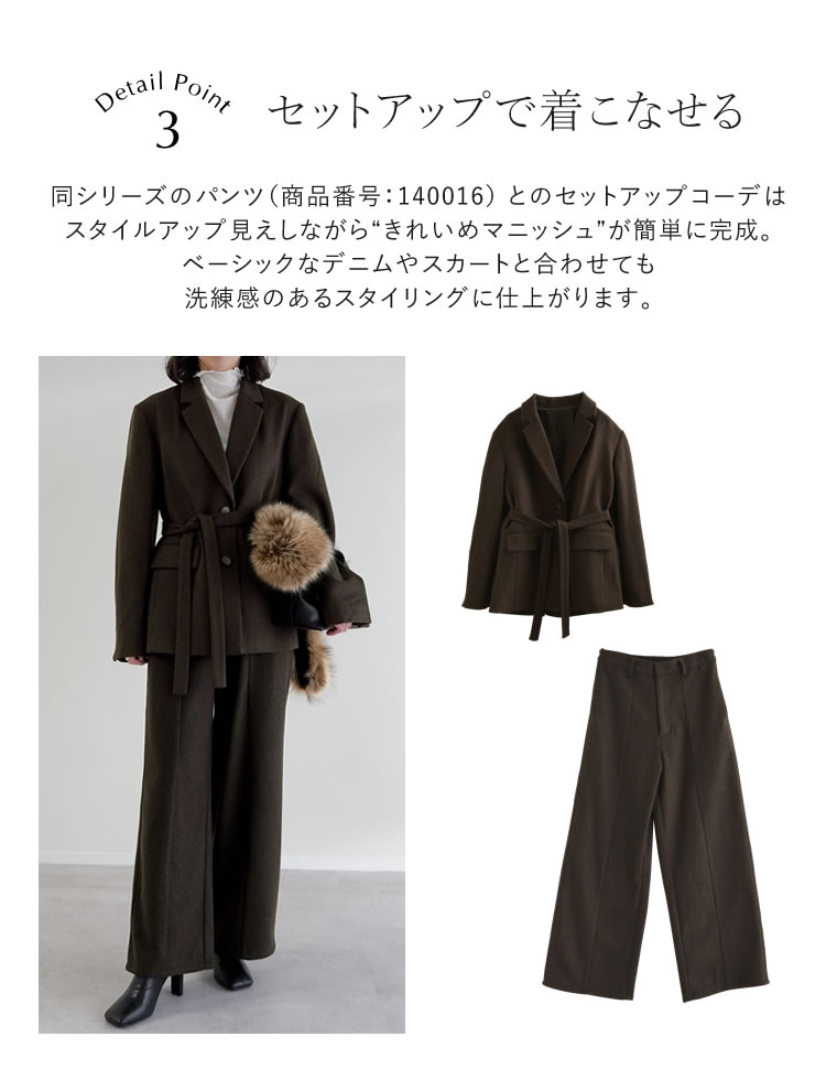 圧縮ウールライクテーラードジャケット