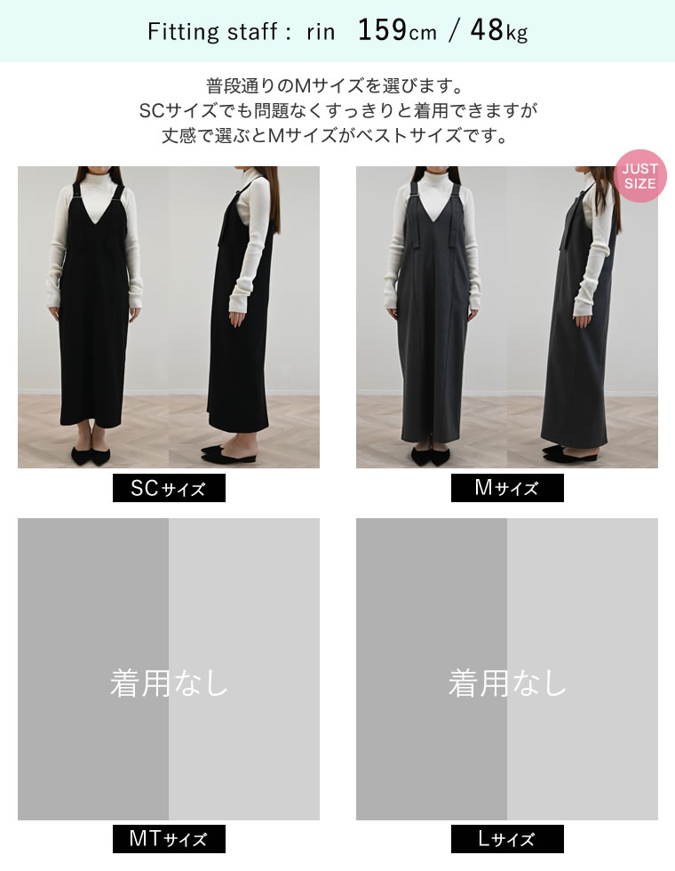 ウールライクジャンパースカート