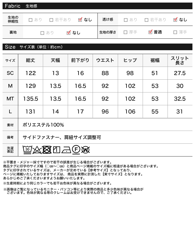 ウールライクジャンパースカート