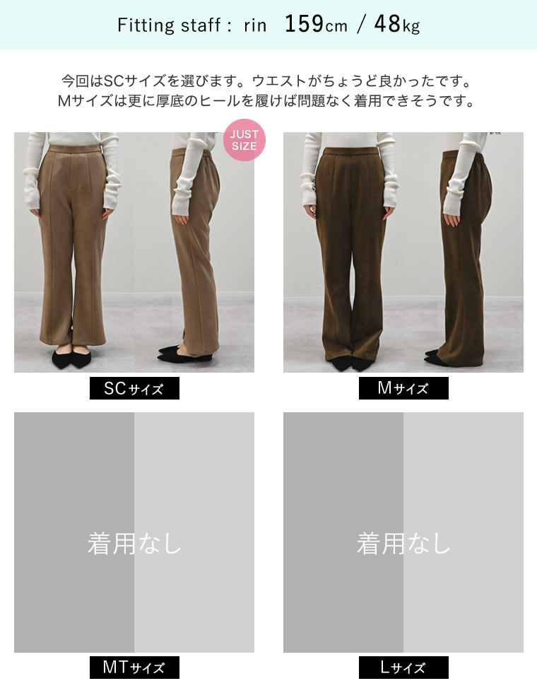 スウェードポンチキックフレアパンツ