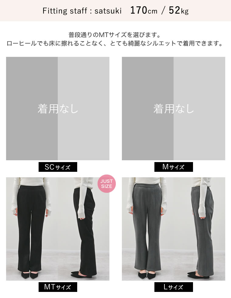 スウェードポンチキックフレアパンツ