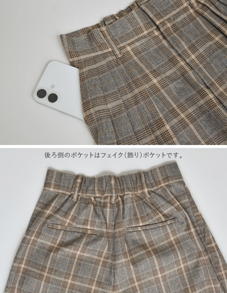 チェック柄ダブルタックワイドパンツ