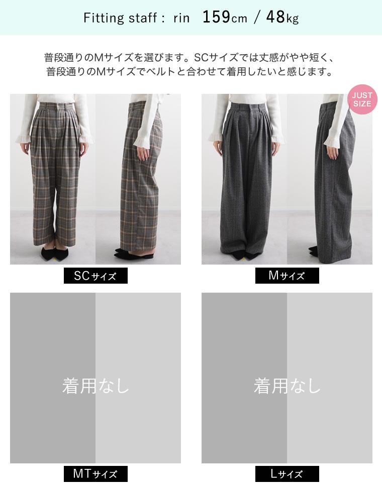 チェック柄ダブルタックワイドパンツ