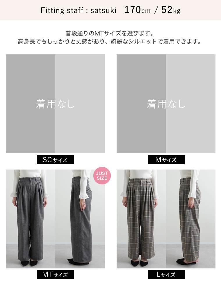 チェック柄ダブルタックワイドパンツ