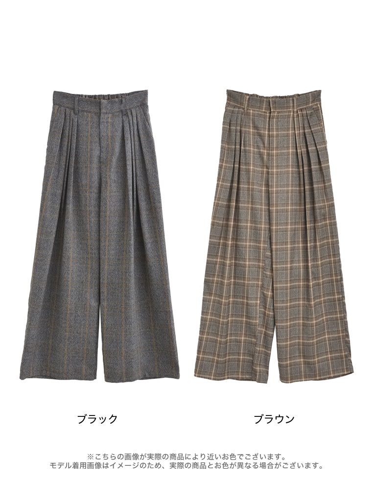 チェック柄ダブルタックワイドパンツ