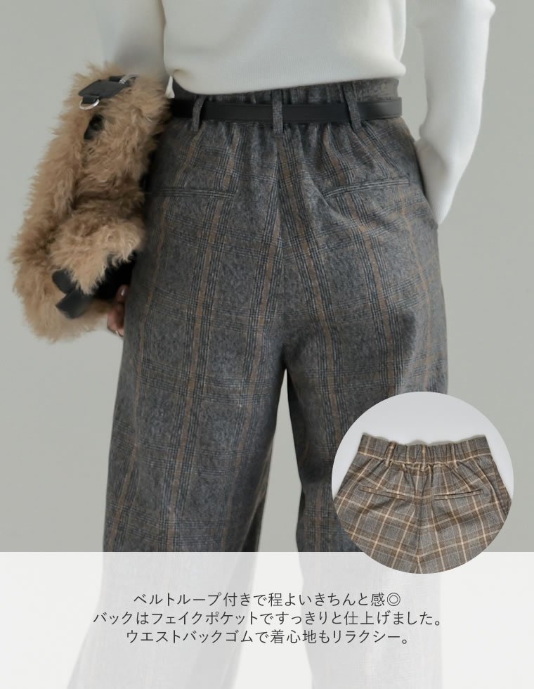 チェック柄ダブルタックワイドパンツ