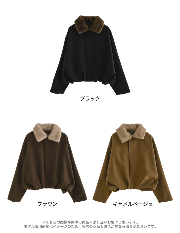 襟ファー起毛カルゼ裾バルーンブルゾン