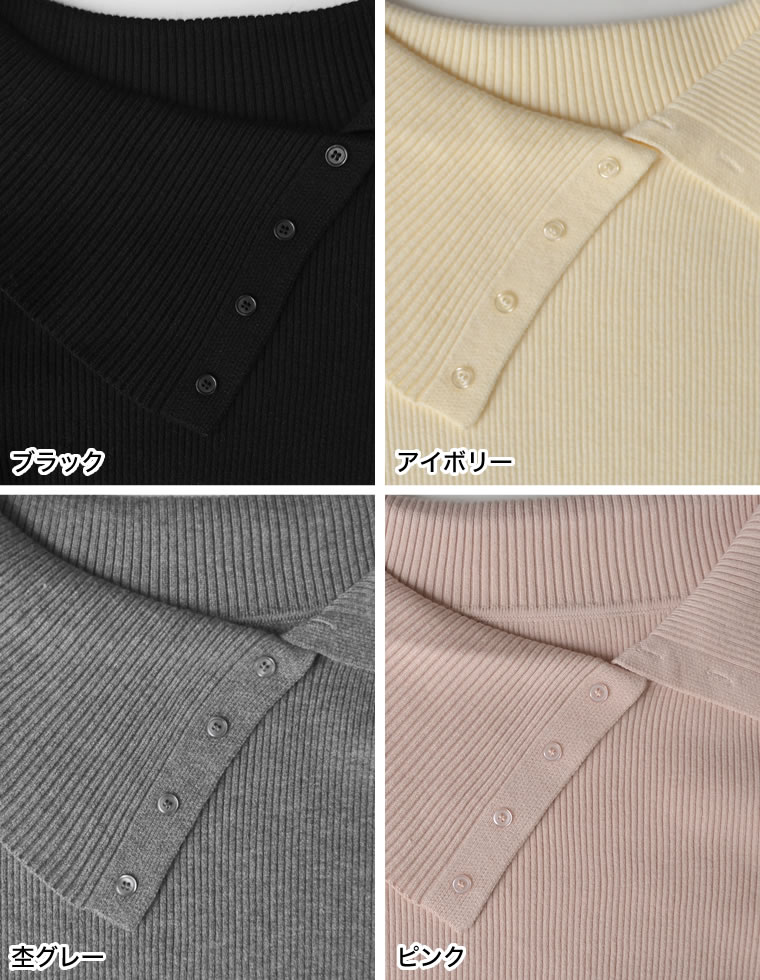 ボタン付きアシンメトリーネックトップス