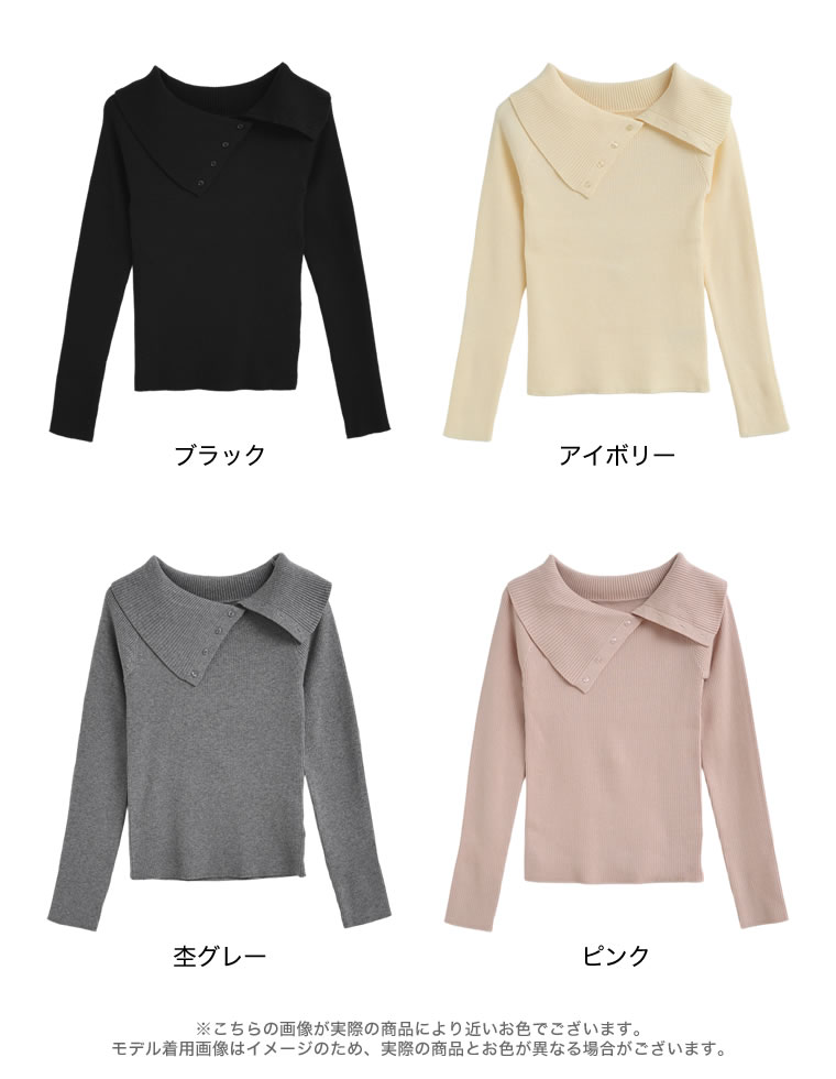 ボタン付きアシンメトリーネックトップス