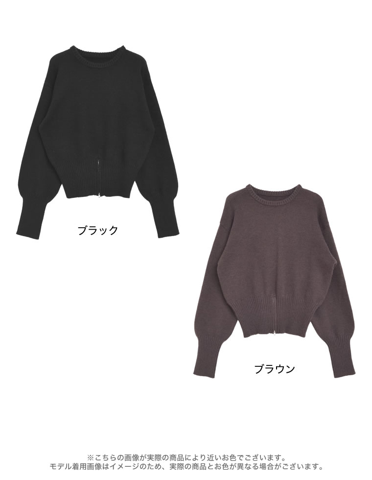 アルパカタッチ裾ジップトップス