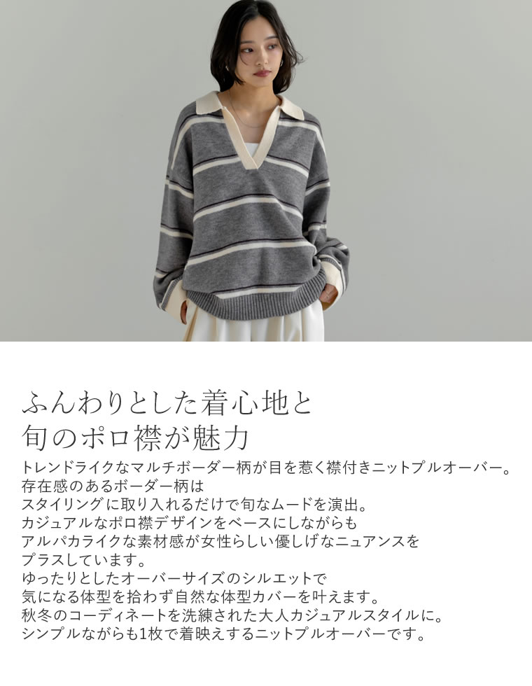 アルパカタッチボーダーポロトップス