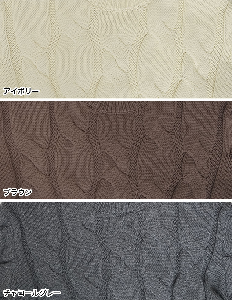 ケーブルショート丈トップス