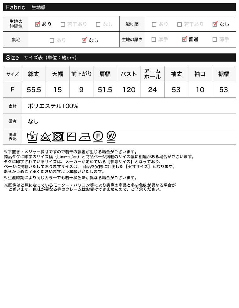 ケーブルショート丈トップス