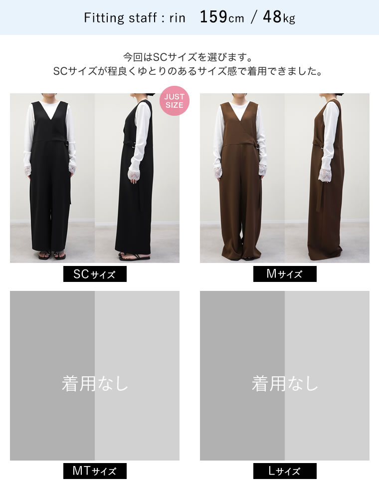 ラップ風デザインオールインワン