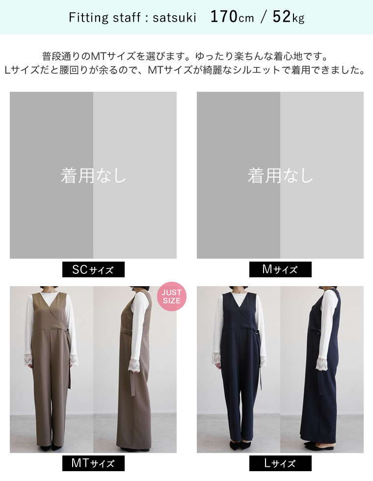 ラップ風デザインオールインワン